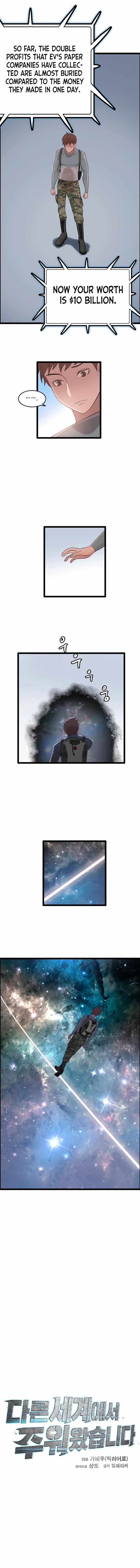 I Picked a Mobile From Another World chapter 72 page 13