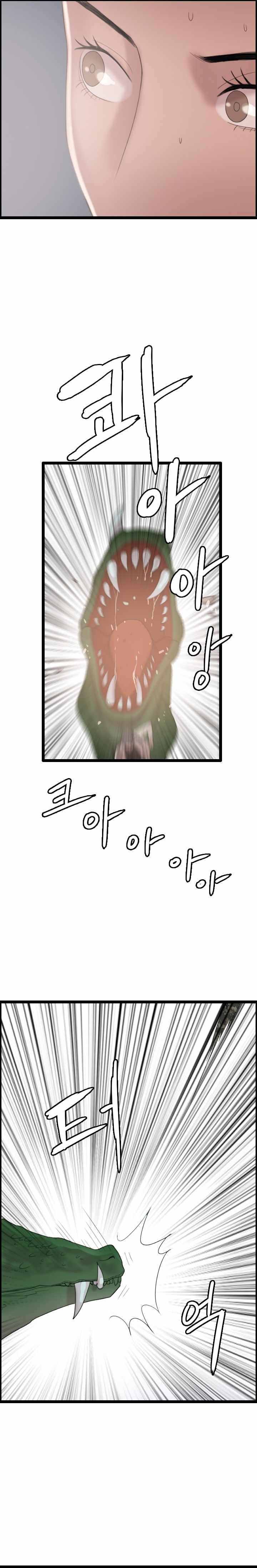 I Picked a Mobile From Another World chapter 73 page 7