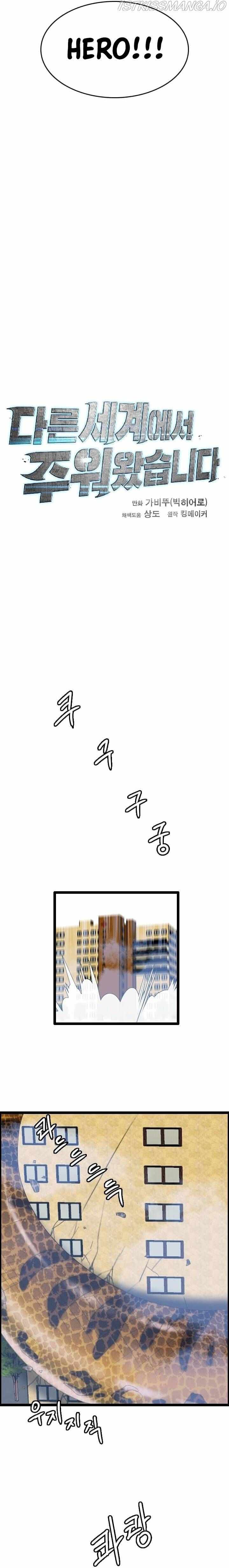 I Picked a Mobile From Another World chapter 74 page 13