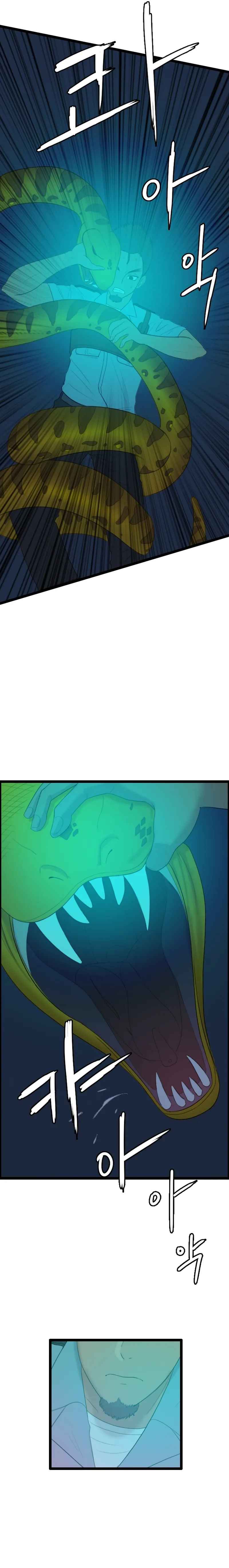 I Picked a Mobile From Another World chapter 76 page 2