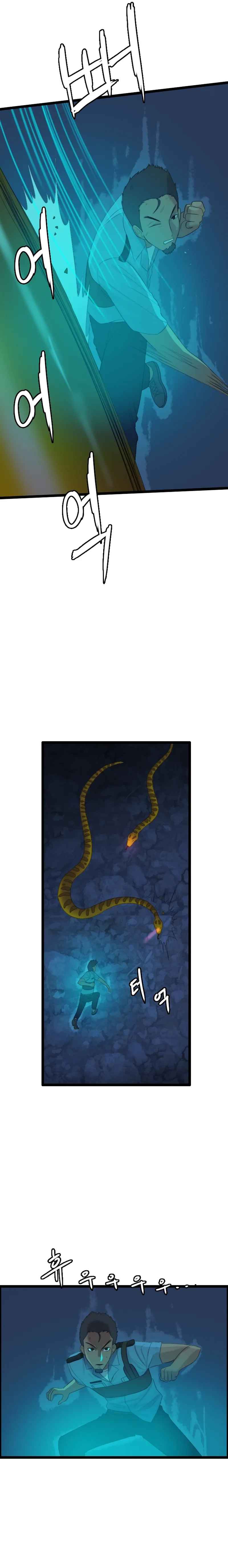 I Picked a Mobile From Another World chapter 76 page 9