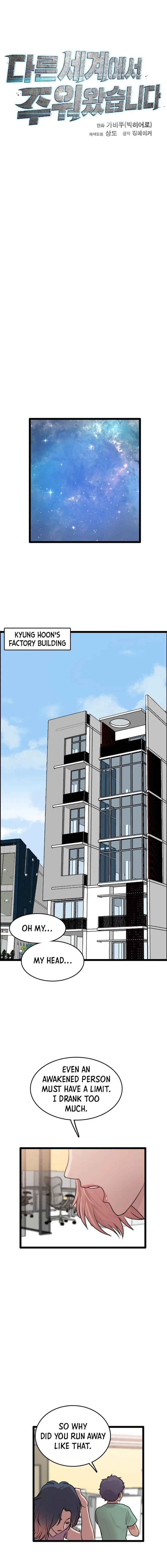 I Picked a Mobile From Another World chapter 77 page 12