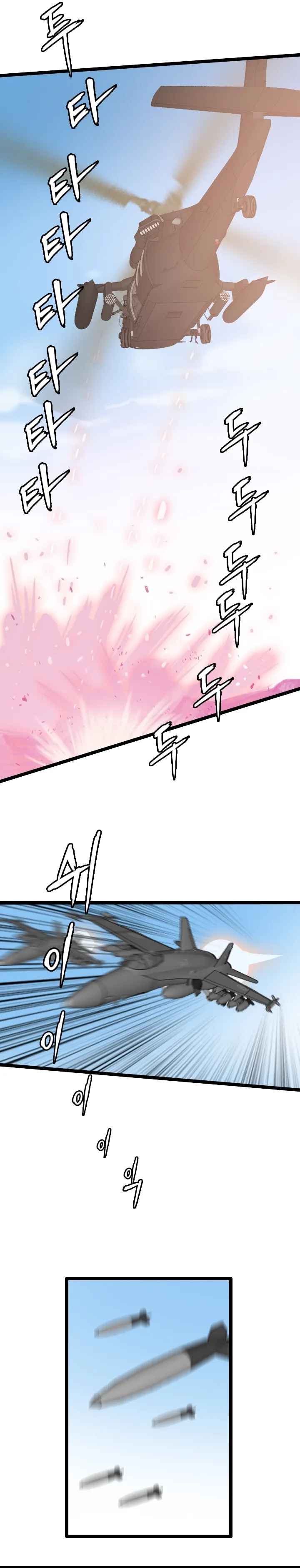 I Picked a Mobile From Another World chapter 77 page 5