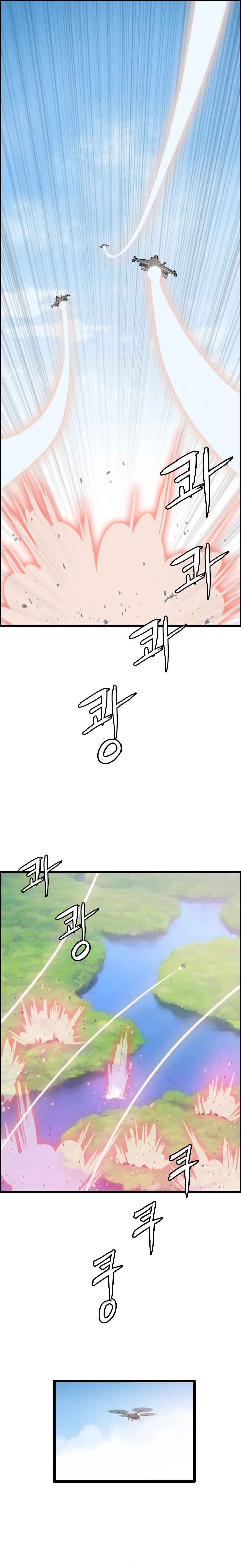 I Picked a Mobile From Another World chapter 77 page 6