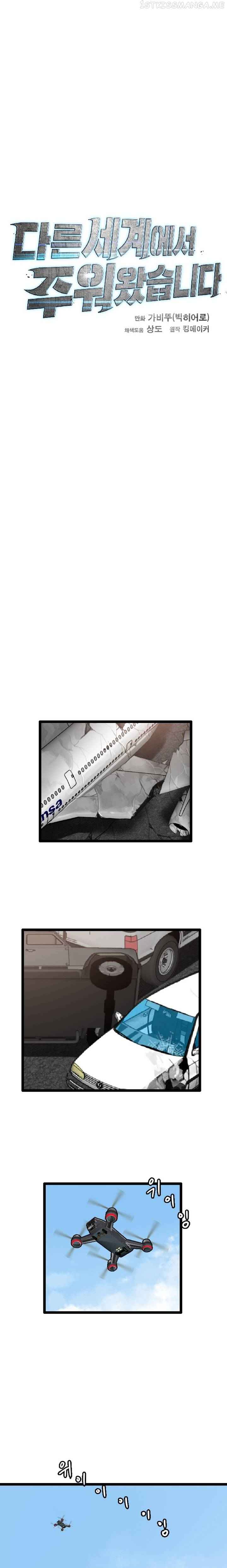 I Picked a Mobile From Another World chapter 79 page 7