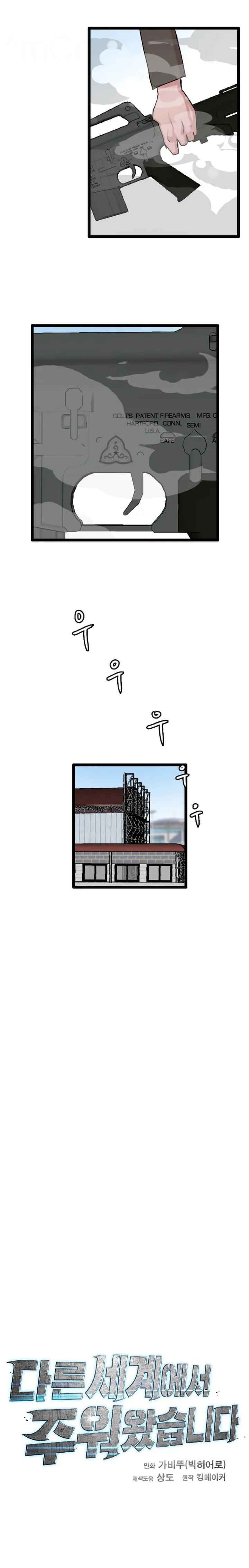 I Picked a Mobile From Another World chapter 80 page 12