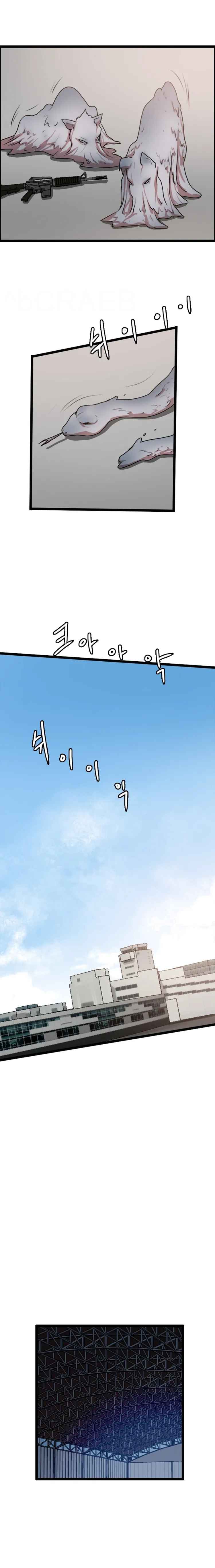 I Picked a Mobile From Another World chapter 81 page 12