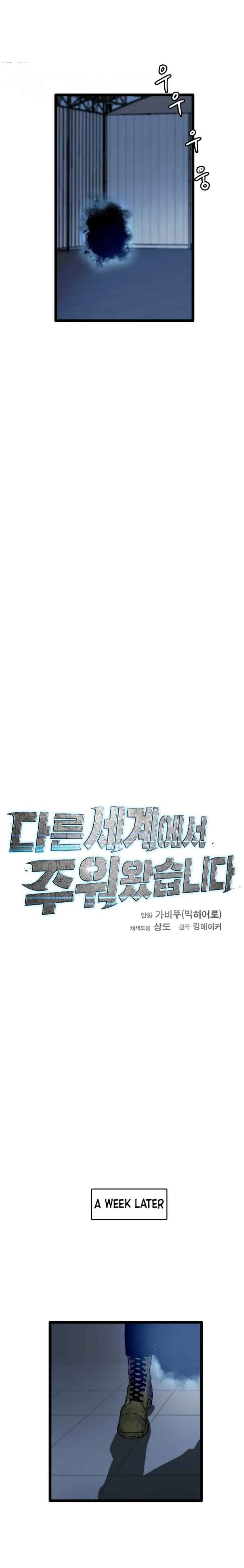 I Picked a Mobile From Another World chapter 81 page 13