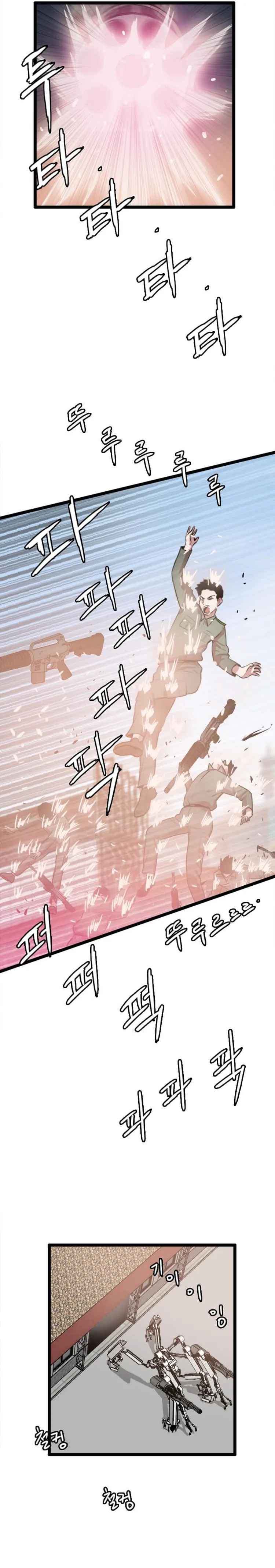 I Picked a Mobile From Another World chapter 82 page 4