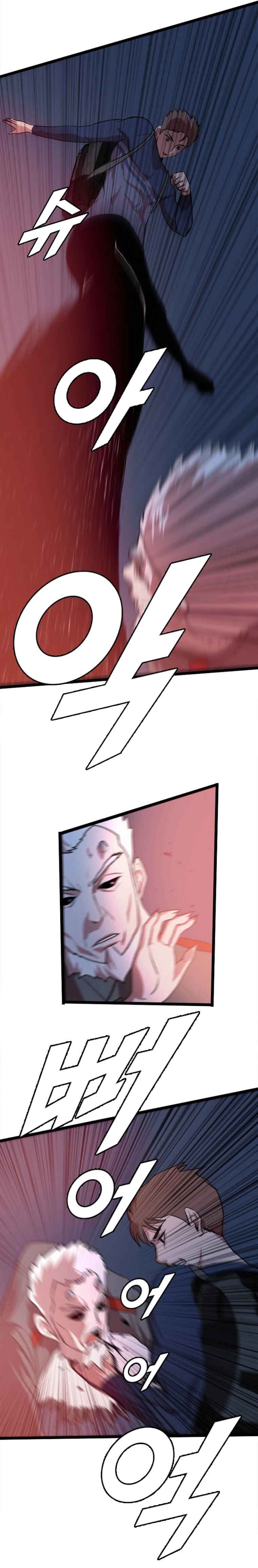 I Picked a Mobile From Another World chapter 83 page 10