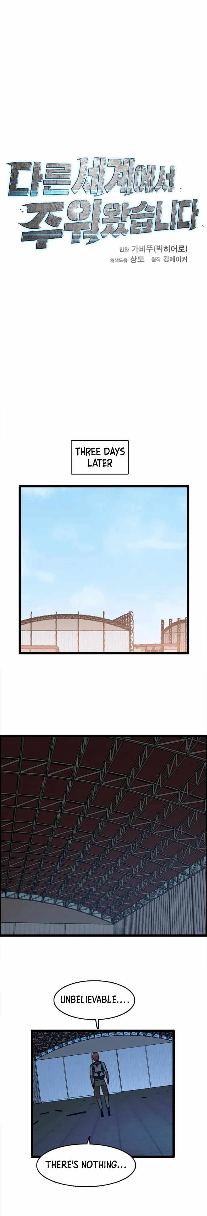 I Picked a Mobile From Another World chapter 84 page 5