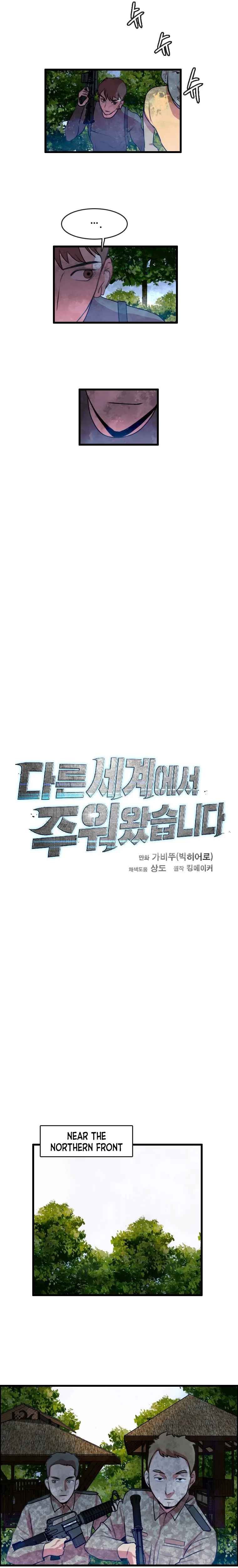 I Picked a Mobile From Another World chapter 87 page 10