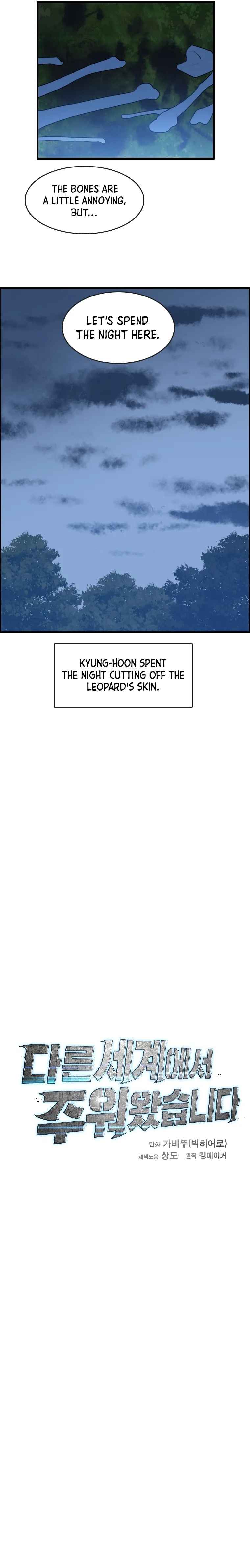 I Picked a Mobile From Another World chapter 88 page 9