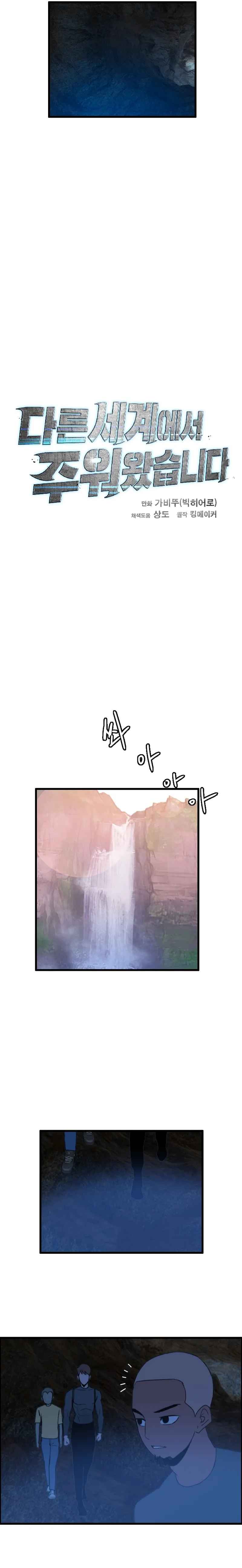 I Picked a Mobile From Another World chapter 89 page 6