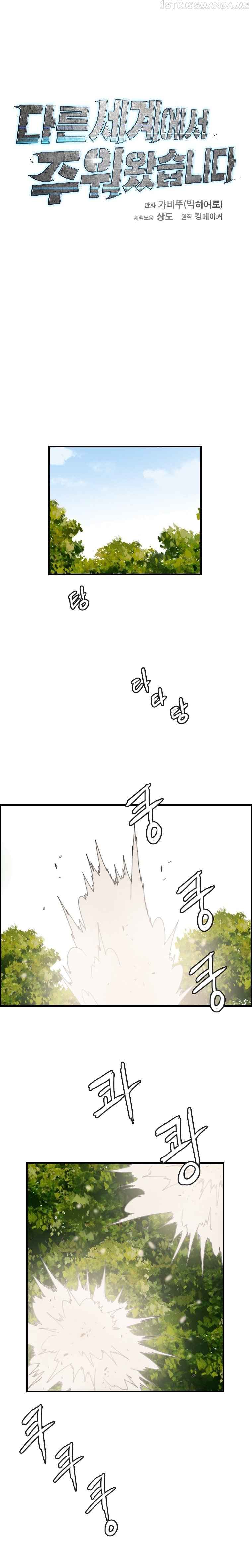 I Picked a Mobile From Another World chapter 91 page 13