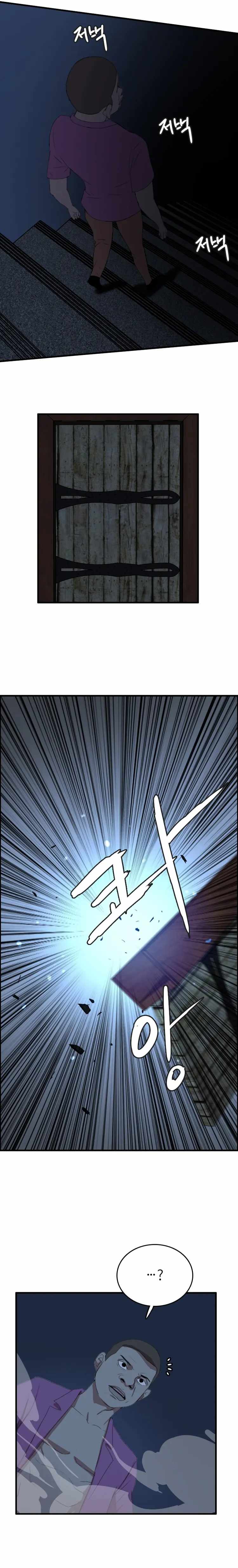 I Picked a Mobile From Another World chapter 92 page 9