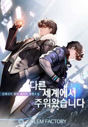 Cover of I Picked a Mobile From Another World