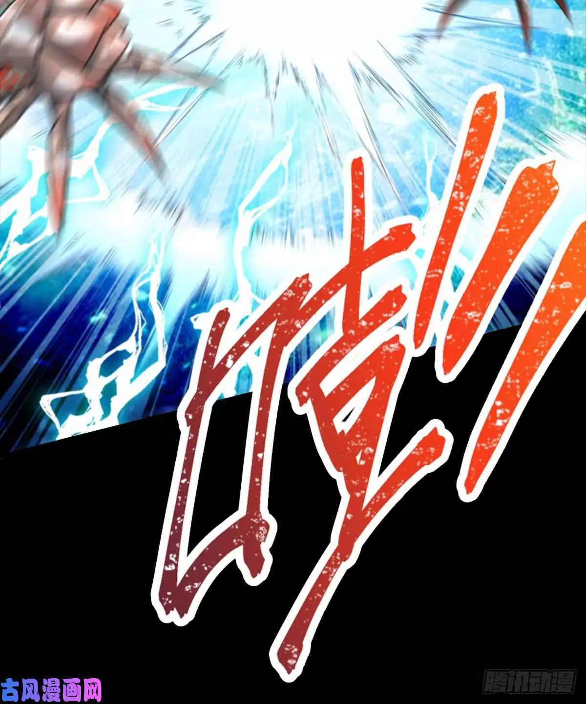 I Picked up an Attribute chapter 0 page 11