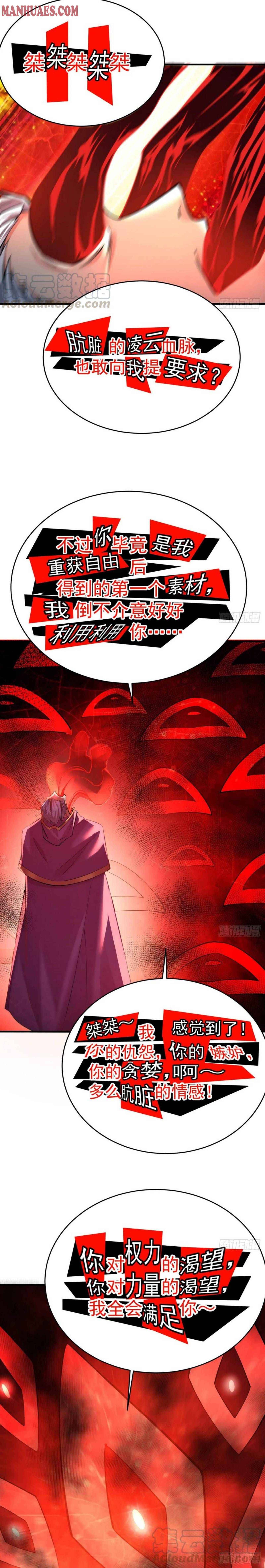 I Picked up an Attribute chapter 119 page 2