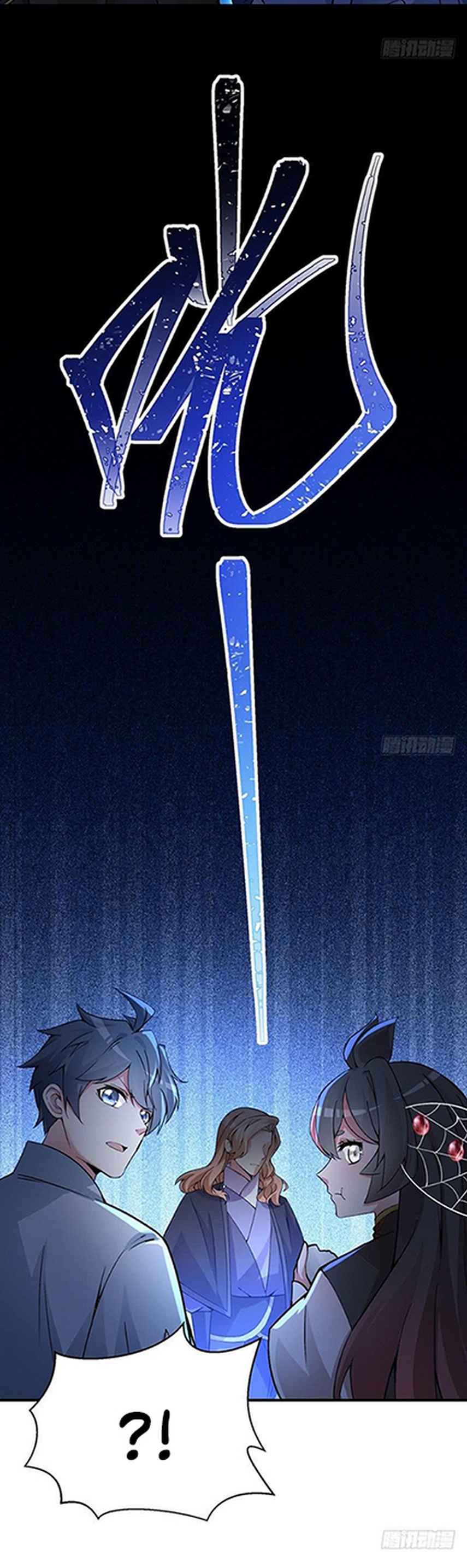 I Picked up an Attribute chapter 19 page 17