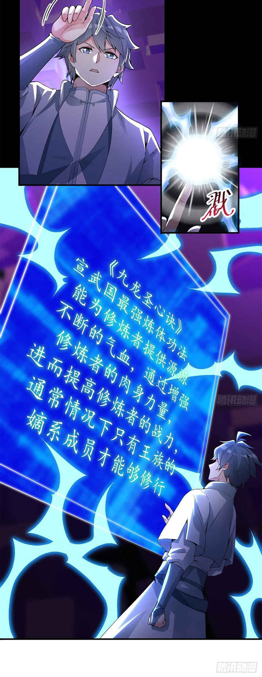 I Picked up an Attribute chapter 27 page 24