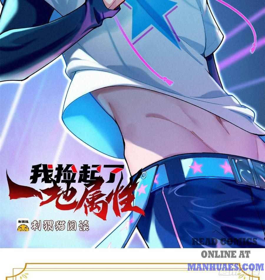 I Picked up an Attribute chapter 48 page 2