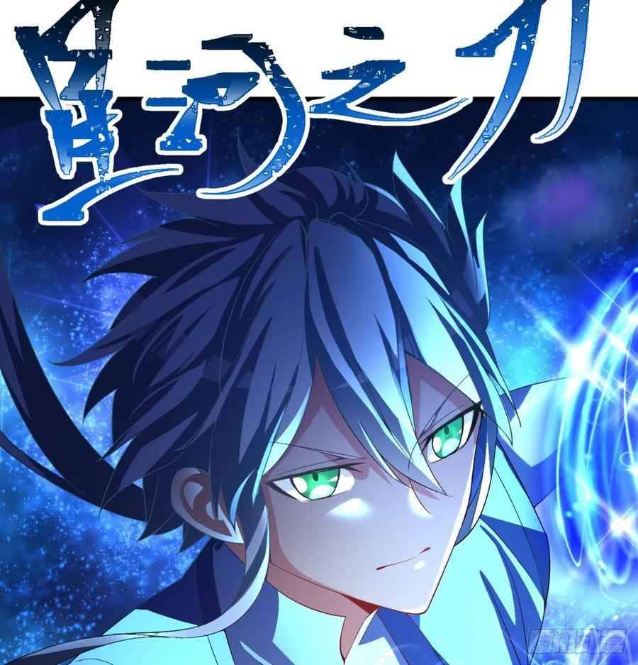 I Picked up an Attribute chapter 51 page 12