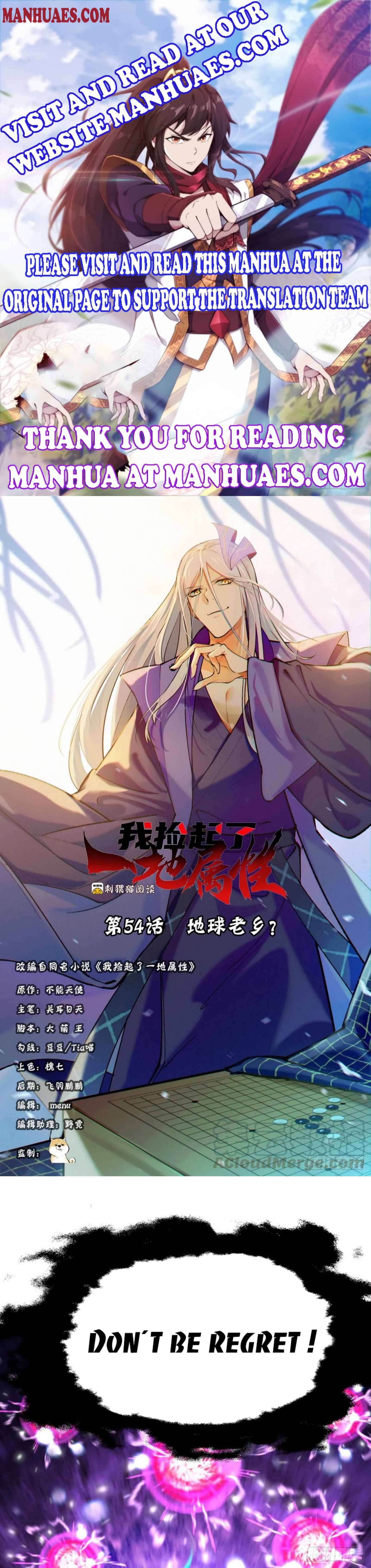 I Picked up an Attribute chapter 56 page 1