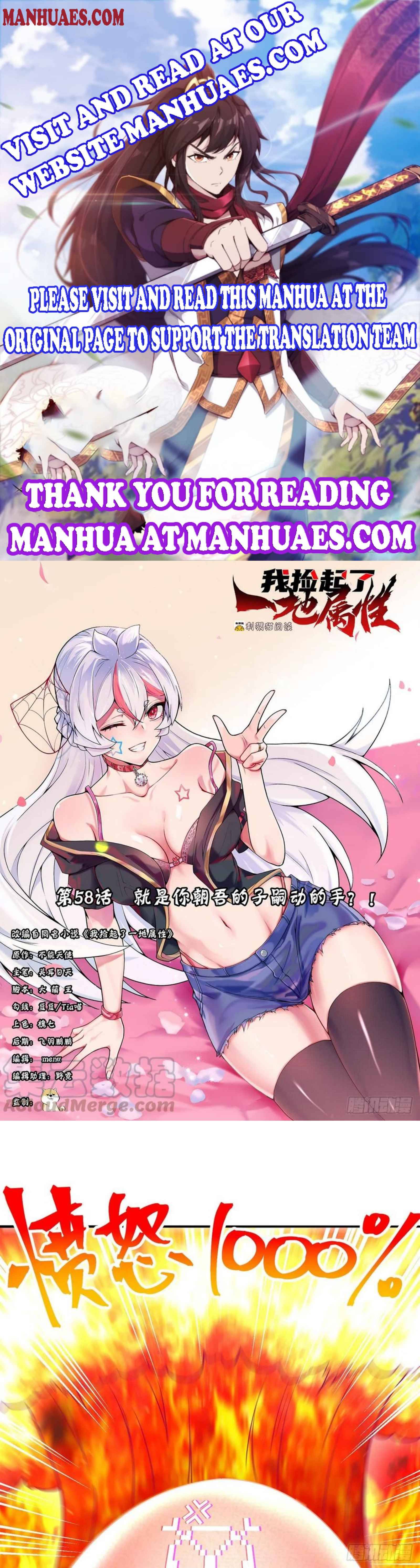 I Picked up an Attribute chapter 58 page 1