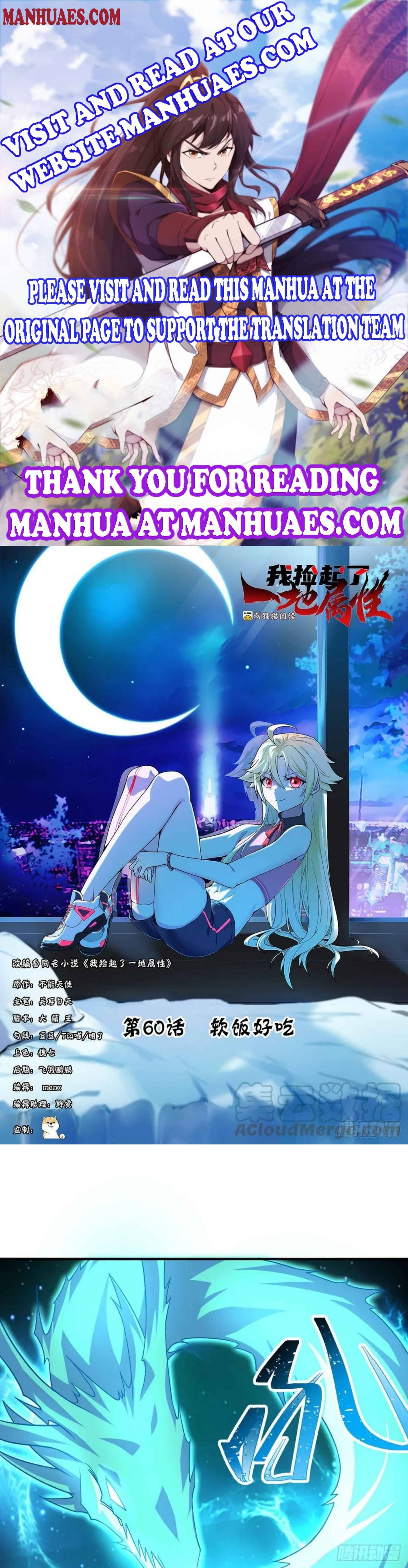 I Picked up an Attribute chapter 60 page 1