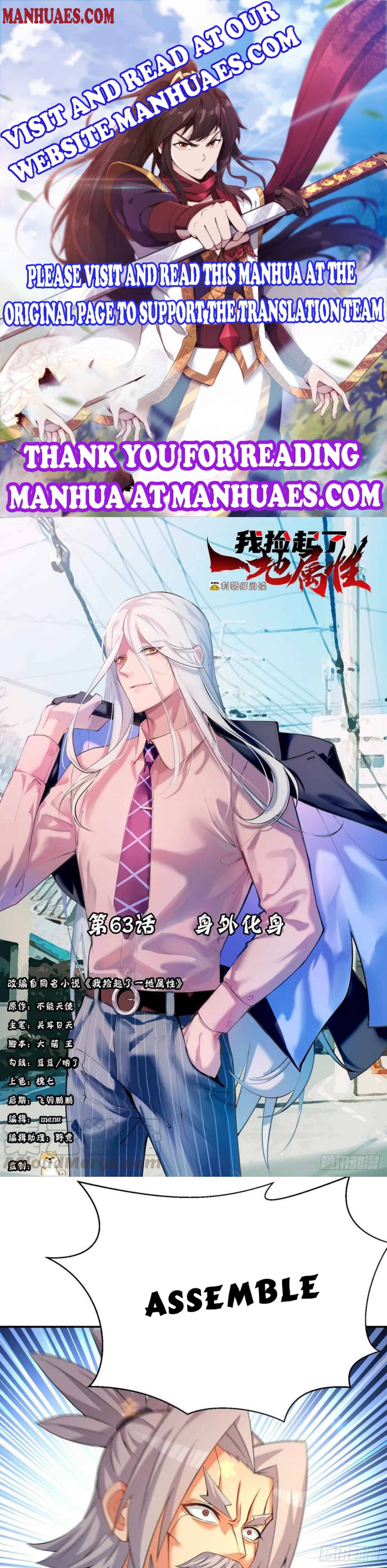 I Picked up an Attribute chapter 63 page 1