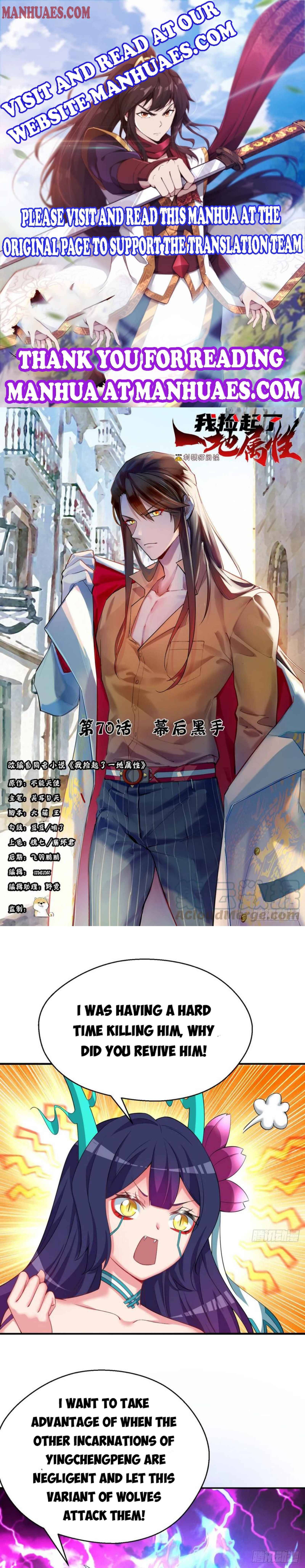 I Picked up an Attribute chapter 70 page 1