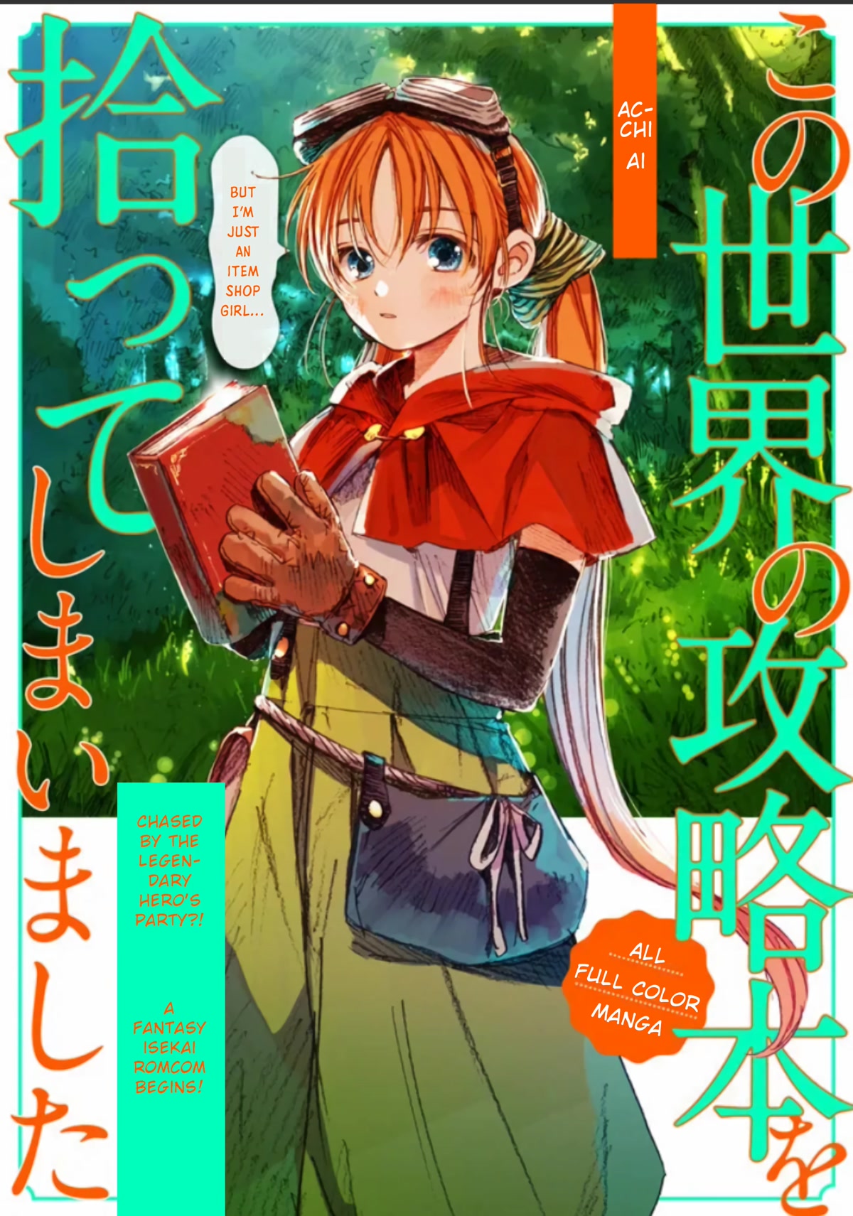 I Picked Up This World's Strategy Guide! chapter 1 page 1