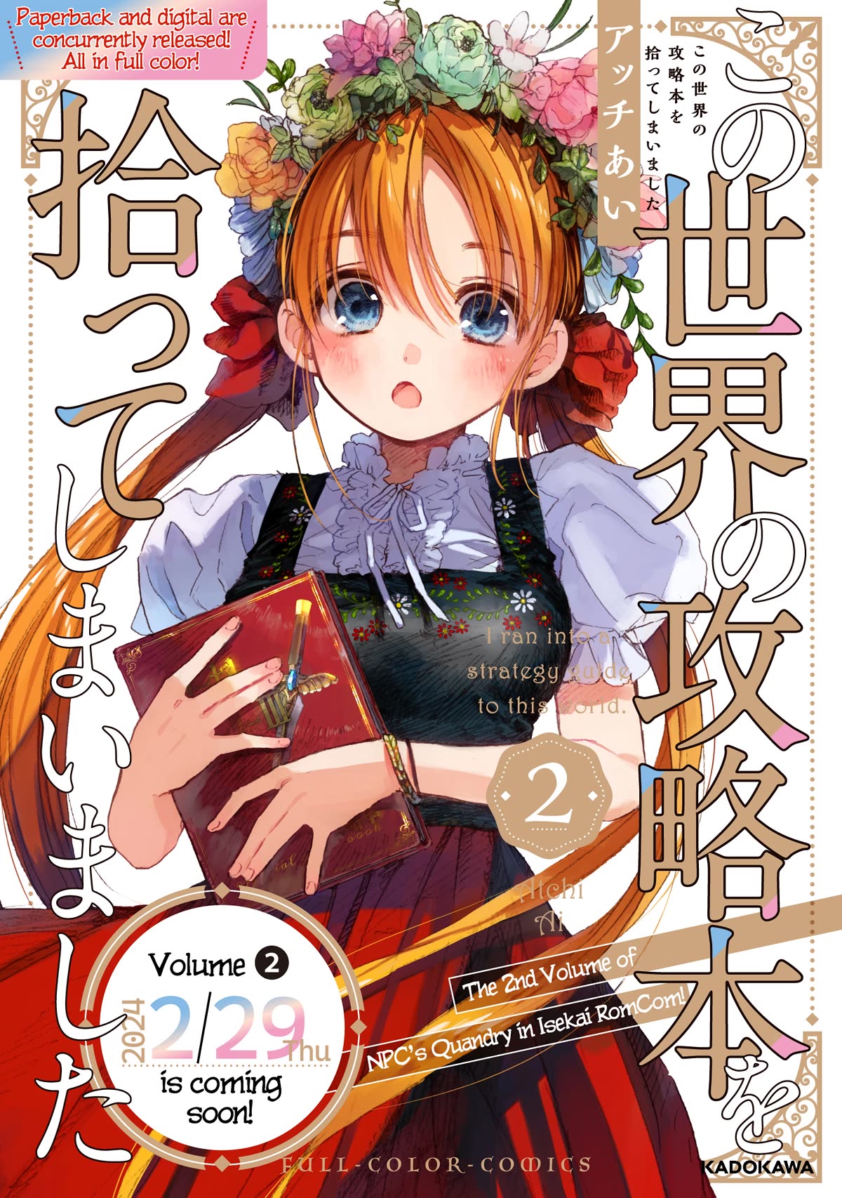 I Picked Up This World's Strategy Guide! chapter 10 page 31