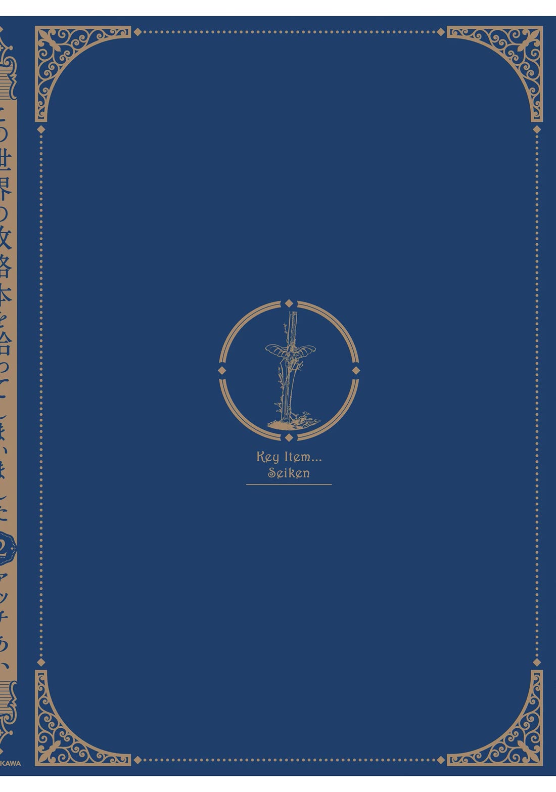 I Picked Up This World's Strategy Guide! chapter 12.5 page 3