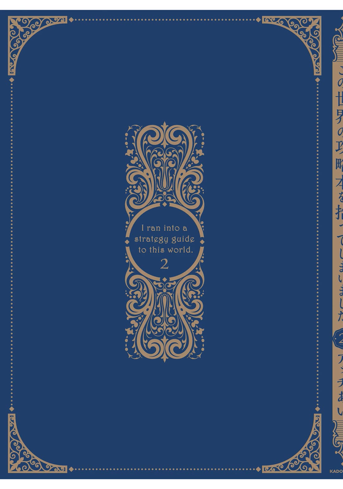 I Picked Up This World's Strategy Guide! chapter 12.5 page 4