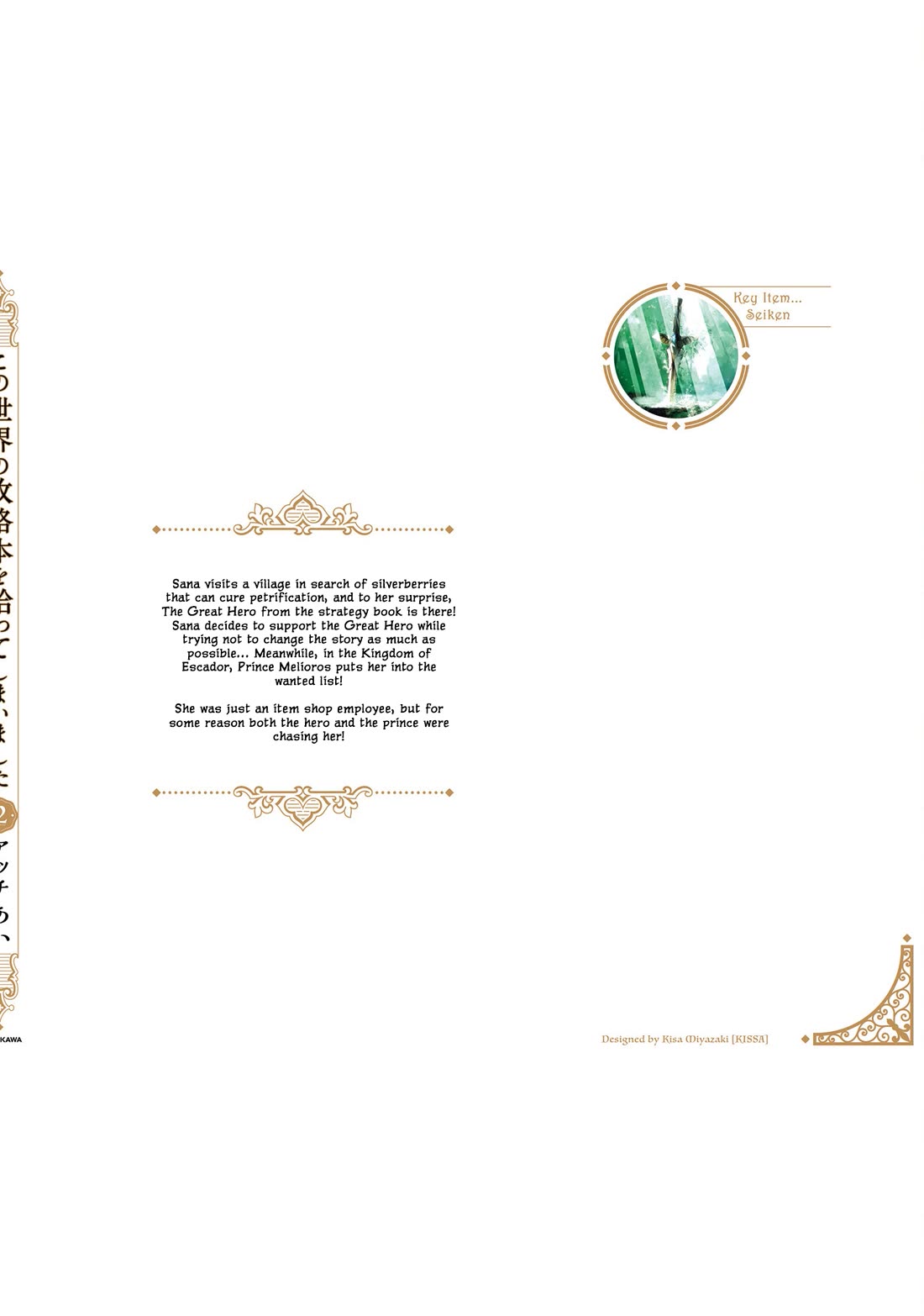 I Picked Up This World's Strategy Guide! chapter 12.5 page 6