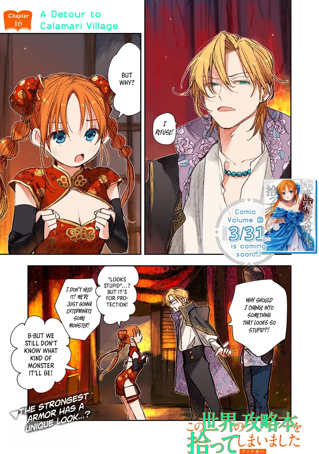 I Picked Up This World's Strategy Guide! chapter 16 page 1