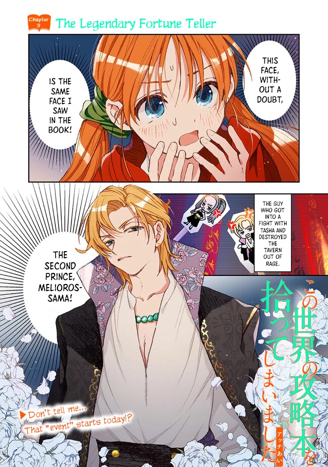 I Picked Up This World's Strategy Guide! chapter 3 page 1