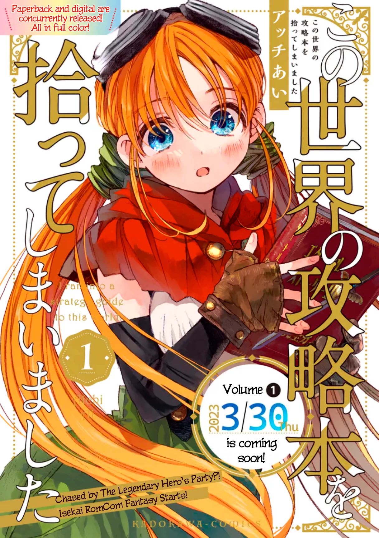 I Picked Up This World's Strategy Guide! chapter 5.1 page 11