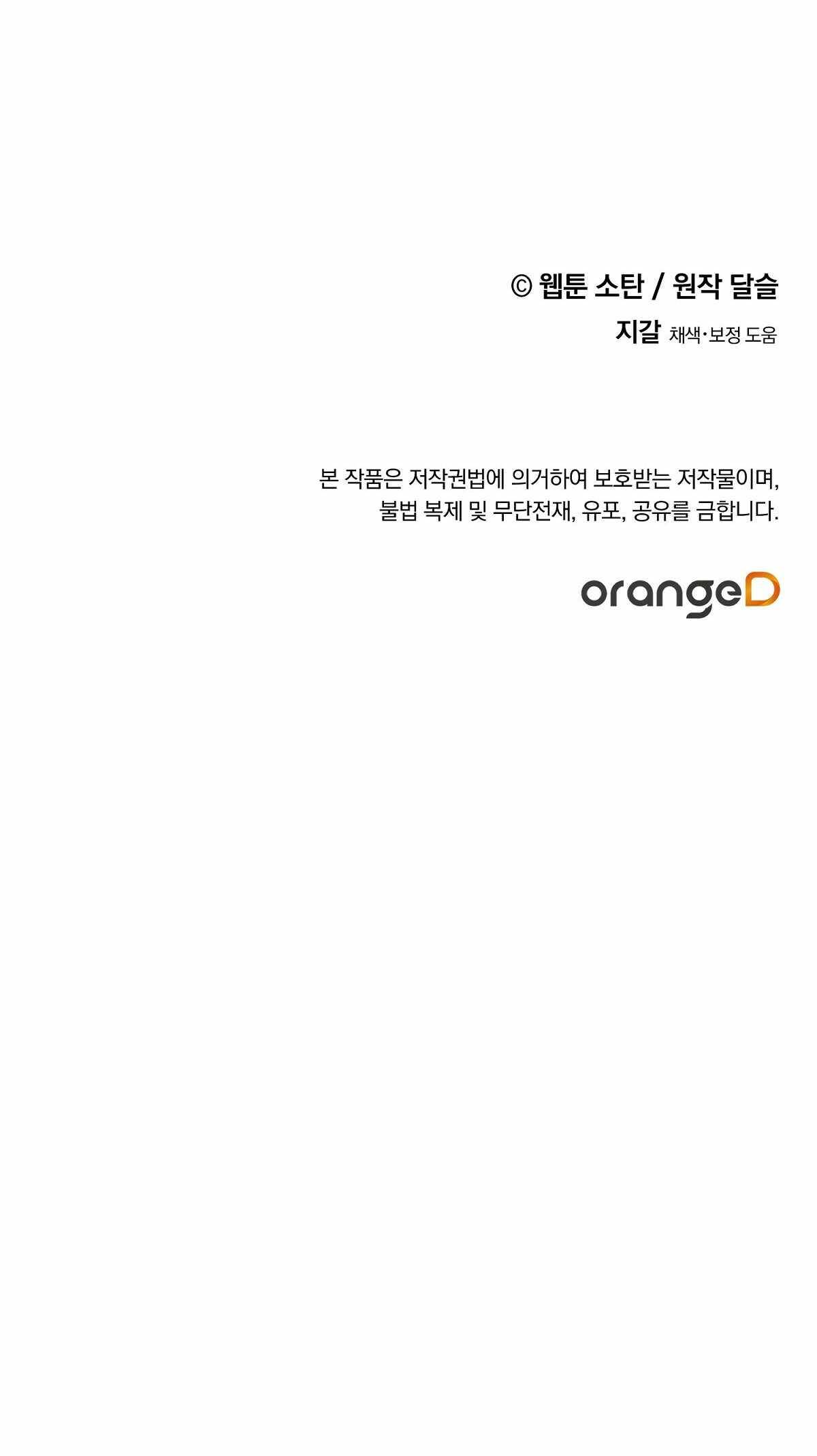 I Raised A Black Dragon chapter 12 page 24