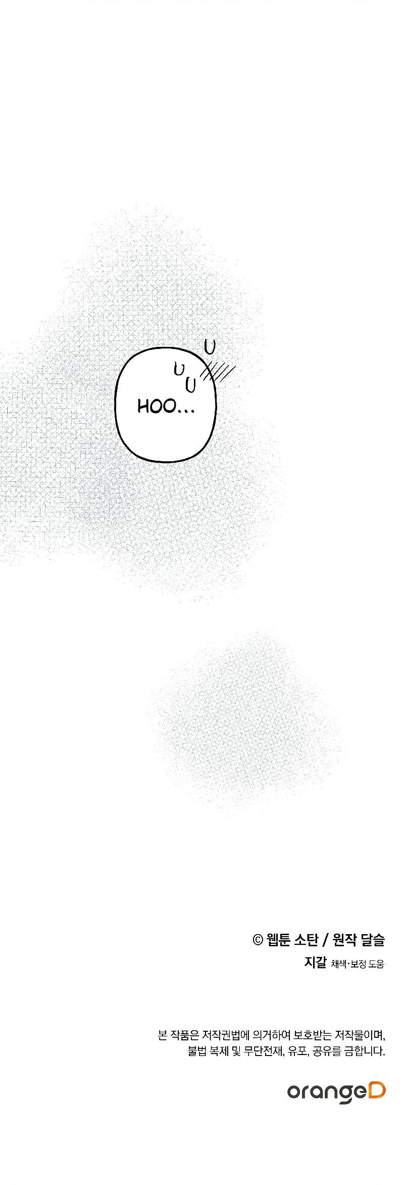 I Raised A Black Dragon chapter 18 page 17