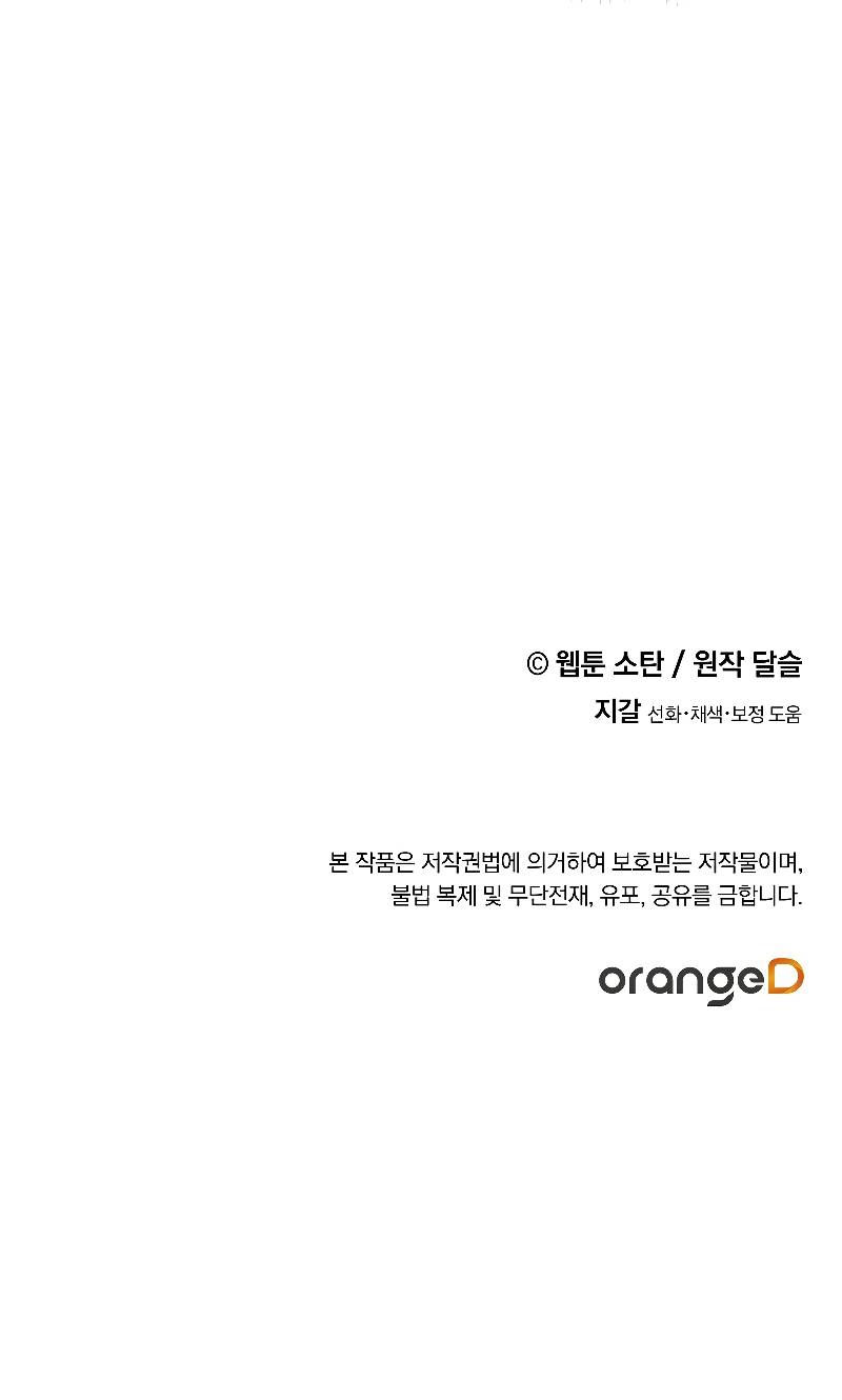 I Raised A Black Dragon chapter 36 page 14