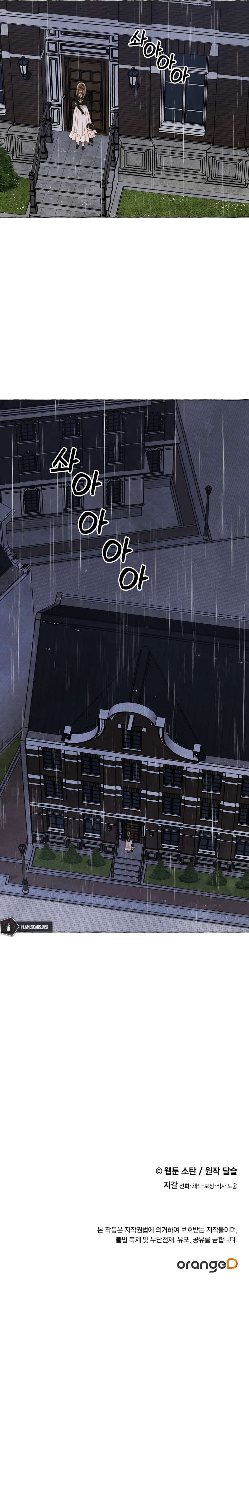 I Raised A Black Dragon chapter 69 page 9