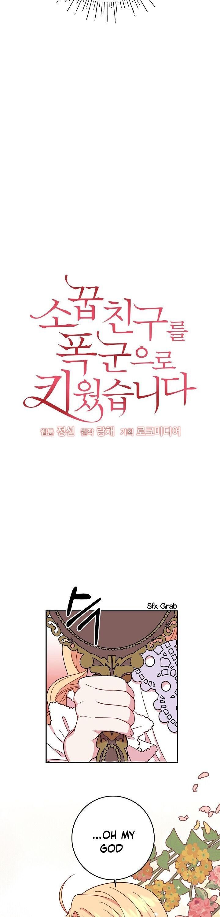 I raised my childhood friend as a tyrant chapter 2 page 2