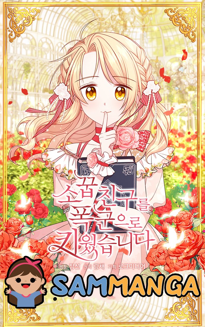 I raised my childhood friend as a tyrant chapter 29 page 1