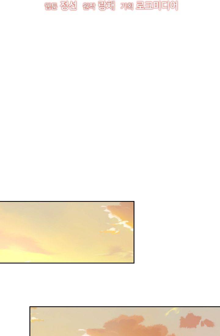 I raised my childhood friend as a tyrant chapter 33 page 28