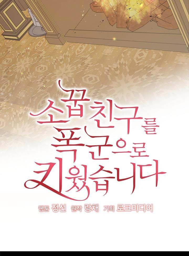 I raised my childhood friend as a tyrant chapter 35 page 27