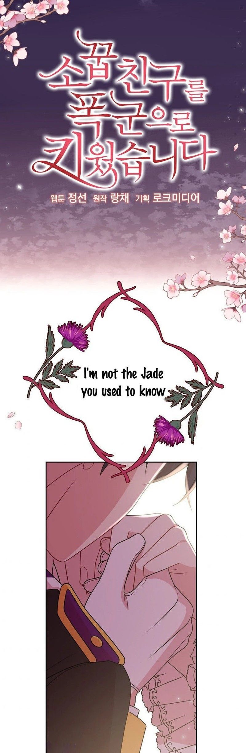 I raised my childhood friend as a tyrant chapter 41 page 2