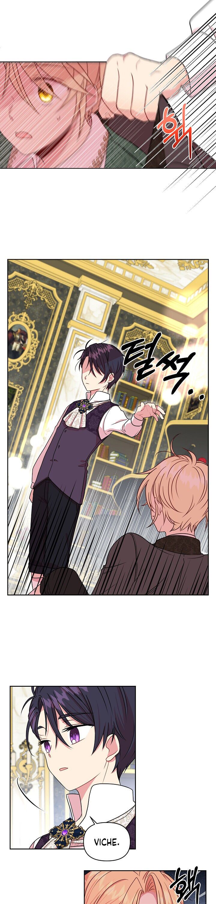 I raised my childhood friend as a tyrant chapter 5 page 23